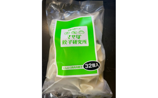 E177p させぼ餃子&あじフライとくとくセット