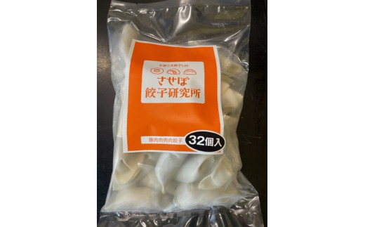 E177p させぼ餃子&あじフライとくとくセット