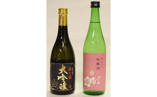 C264a 大吟醸･吟醸柔らかフルーティー日本酒セット