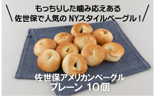 縲 菴蝉ク紋ソ 繧「繝。繝ェ繧ォ繝ウ 繝吶シ繧ー繝ォ縲第悽蝣エ 繝励Ξ繝シ繝ウ 繝吶シ繧ー繝ォ 10蛟 繧サ繝繝 蜀キ蜃 蟆丞縺 蛟句桁陬 邀ウ霆榊渕蝨ー 繝励Ξ繝シ繝ウ 繝代Φ 螟ァ莠コ豌 繧ケ繧、繝シ繝 譛晞」 繝「繝シ繝九Φ繧ー 繧オ繝ウ繝 繝舌シ繝吶く繝・繝シ BBQ 髟キ蟠守恁 菴蝉ク紋ソ晏ク