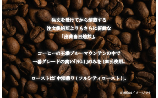 必ず出荷日に自家熟成焙煎 ブルーマウンテン No.1 豆 (400g)人気 新鮮 挽きたて 高級 コーヒー 本格【SASEBO Coffee TOMINAGA】 E197z 