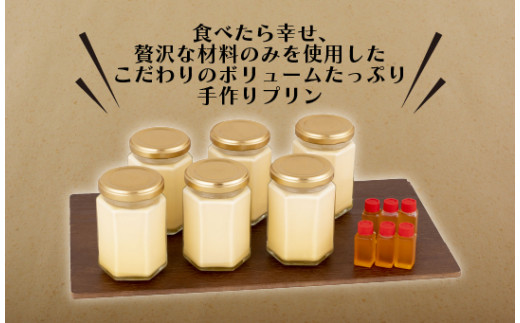 A380p 生クリームをふんだんに使用した手作りなめらかプリン