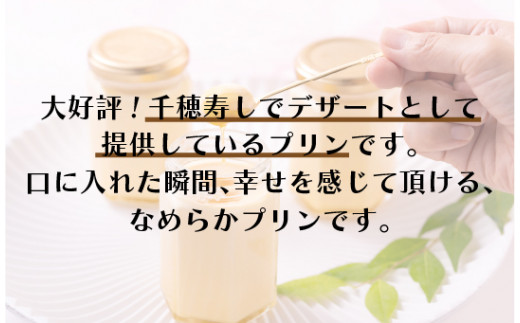 A380p 生クリームをふんだんに使用した手作りなめらかプリン
