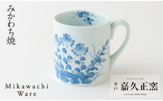 G112p 〈嘉久正窯〉菊萩マグカップ