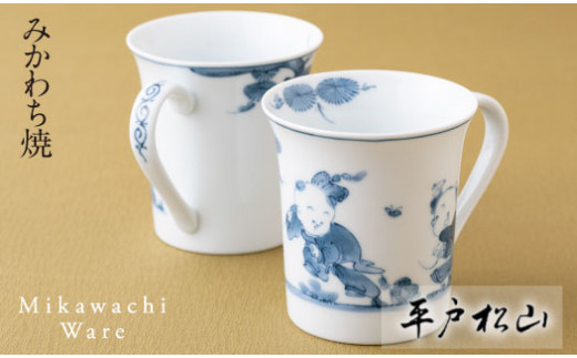 G240p 〈平戸松山窯〉創作唐子フリーマグ