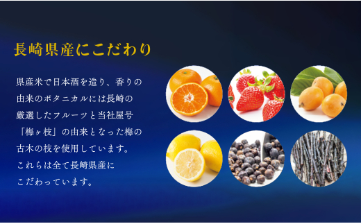 C113b 日本酒ベースのクラフトジン ｢よきつき(令月)｣ 720ml 2本セット【梅ヶ枝酒造】ジン クラフトジン スピリッツ 酒 佐世保 長崎 九州