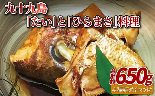 A403b 九十九島｢たい｣と｢ひらまさ｣料理
