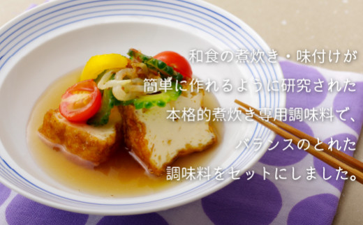 E222p ヨーコー調味料詰め合わせ