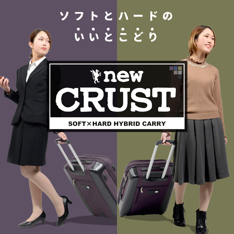 G616 CRUSTスーツケース S ティール