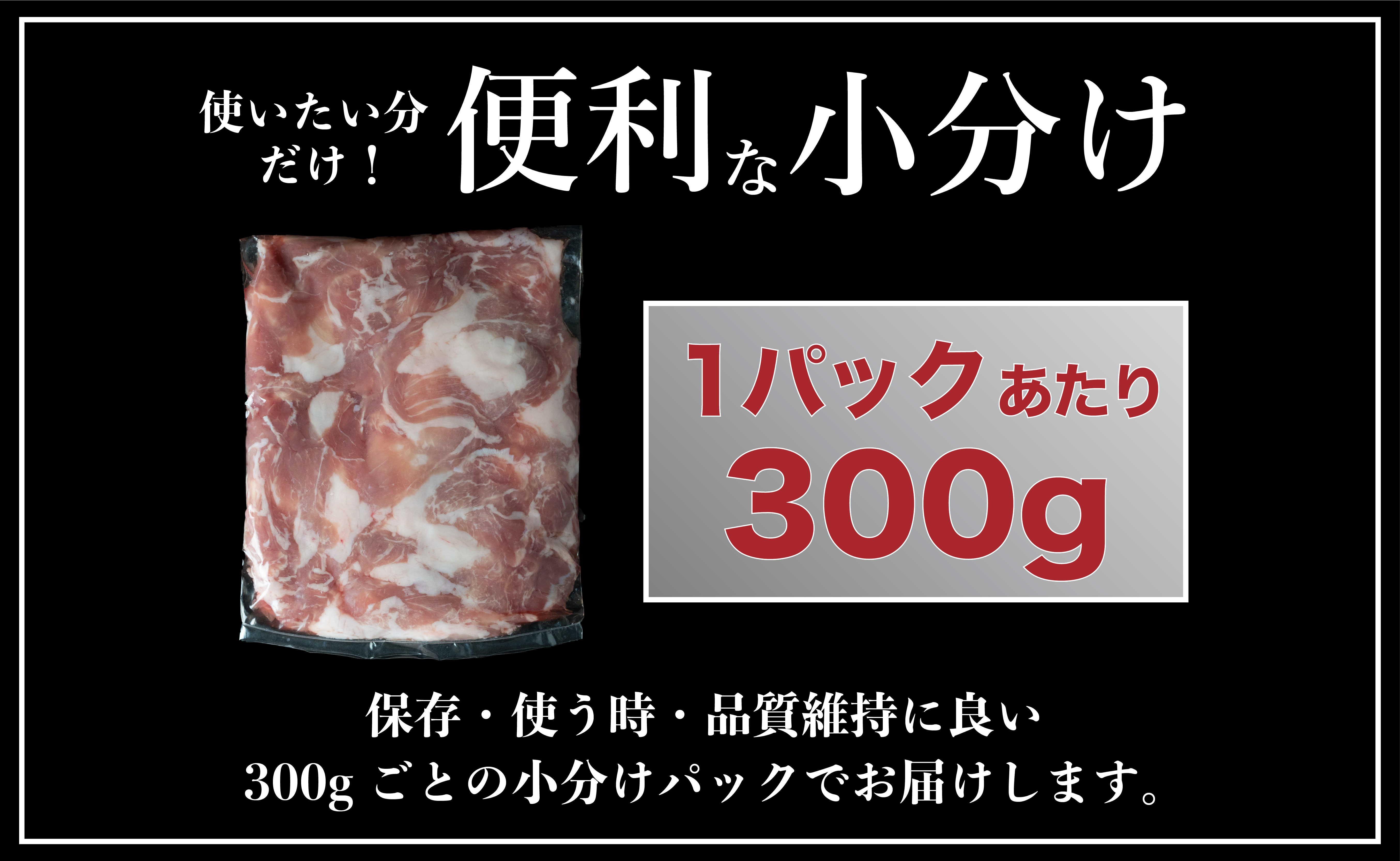 B572 《定期便》長崎県産豚 小間切れ 計1.8kg (300g×6)【12回お届け】