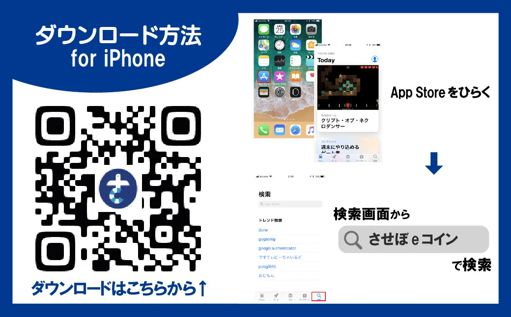 【佐世保観光で使えるポイント】させぼe旅ポイント27,000円分 観光 地域通貨 電子決済 飲食 宿泊 体験 電子通貨 ハウステンボス 佐世保宿泊券 旅行