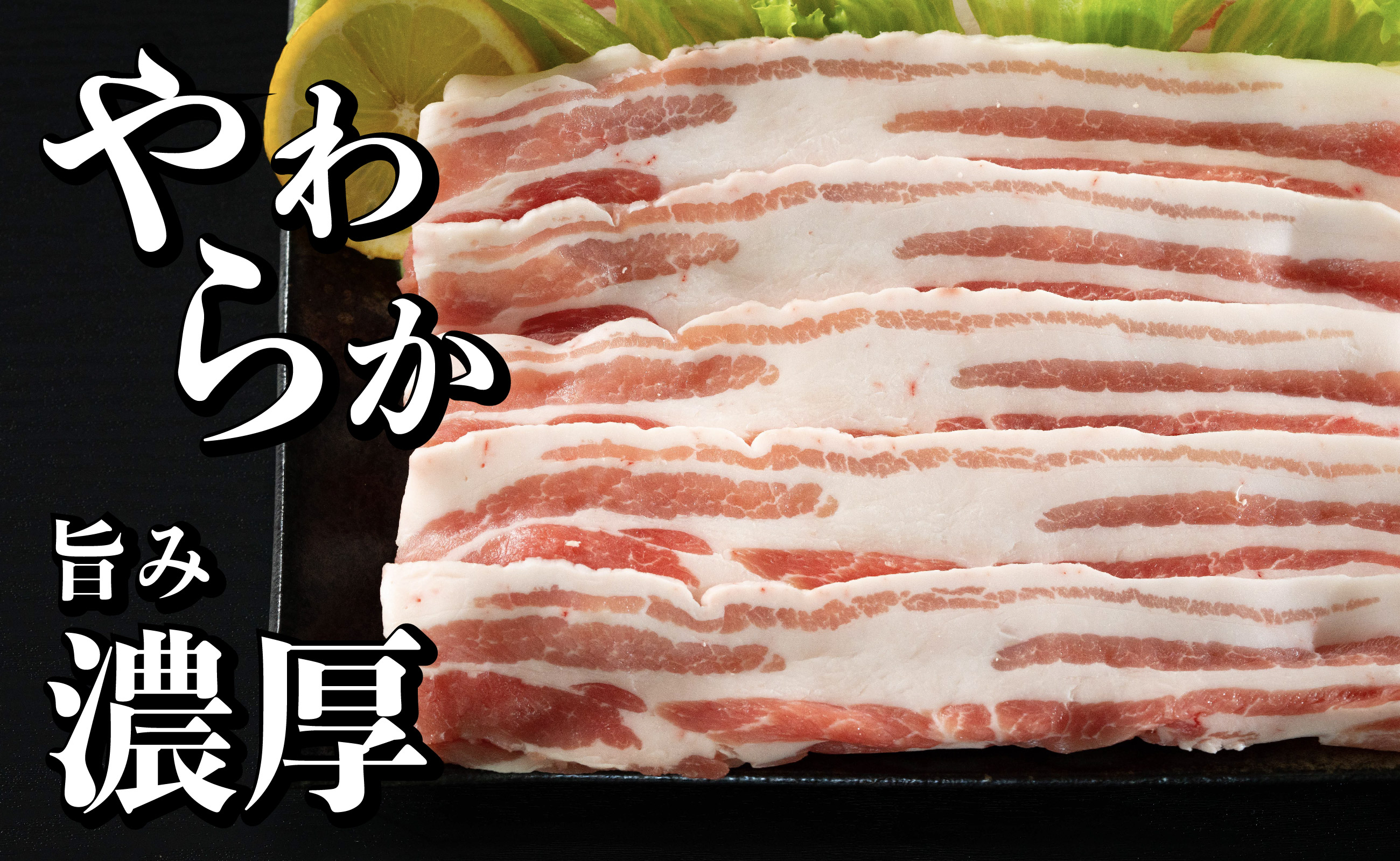 B577 長崎県産豚 バラスライス 計1kg(500g×2)