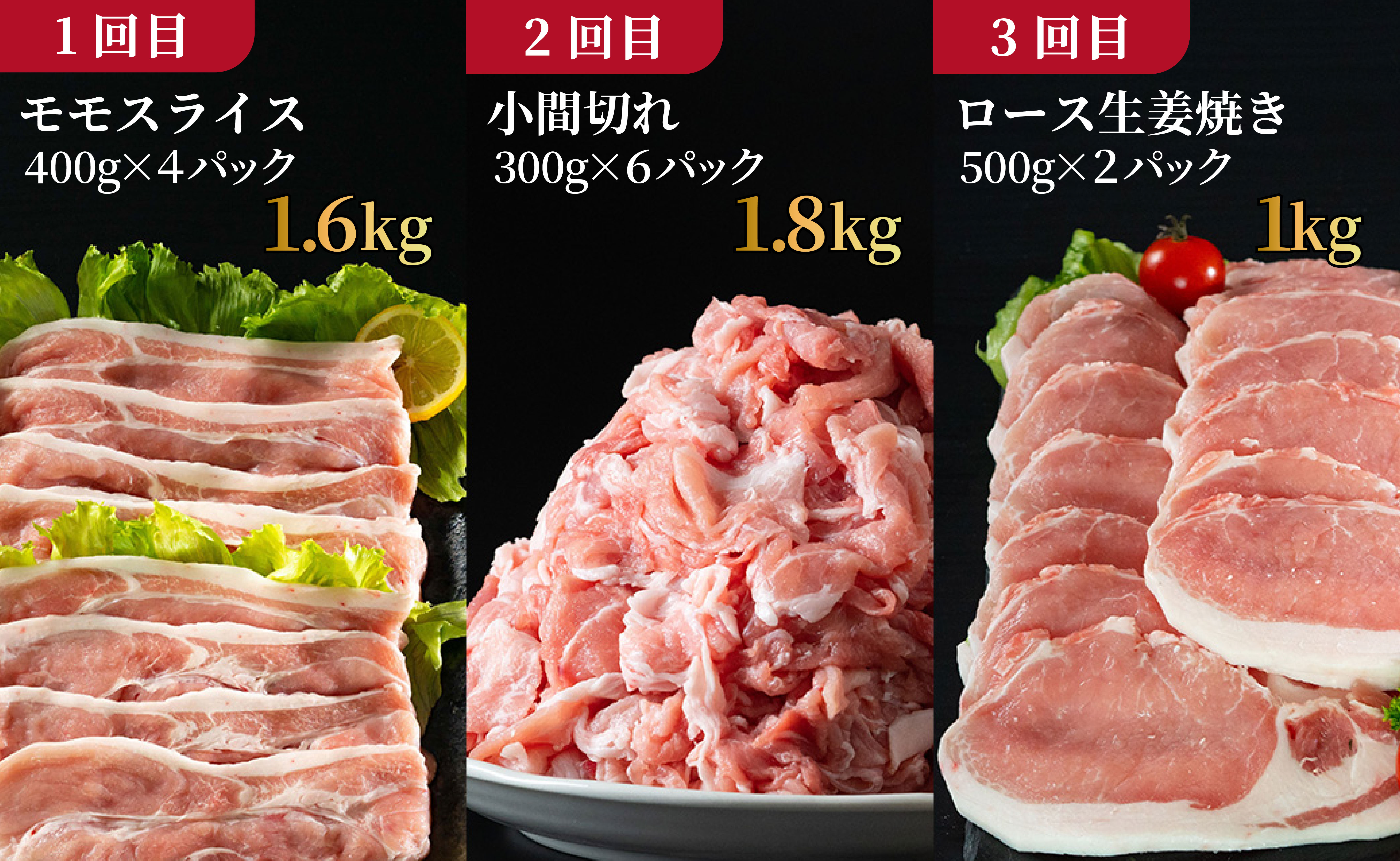 B622《定期便》長崎県産豚 食べ比べ 竹コース【6回お届け】