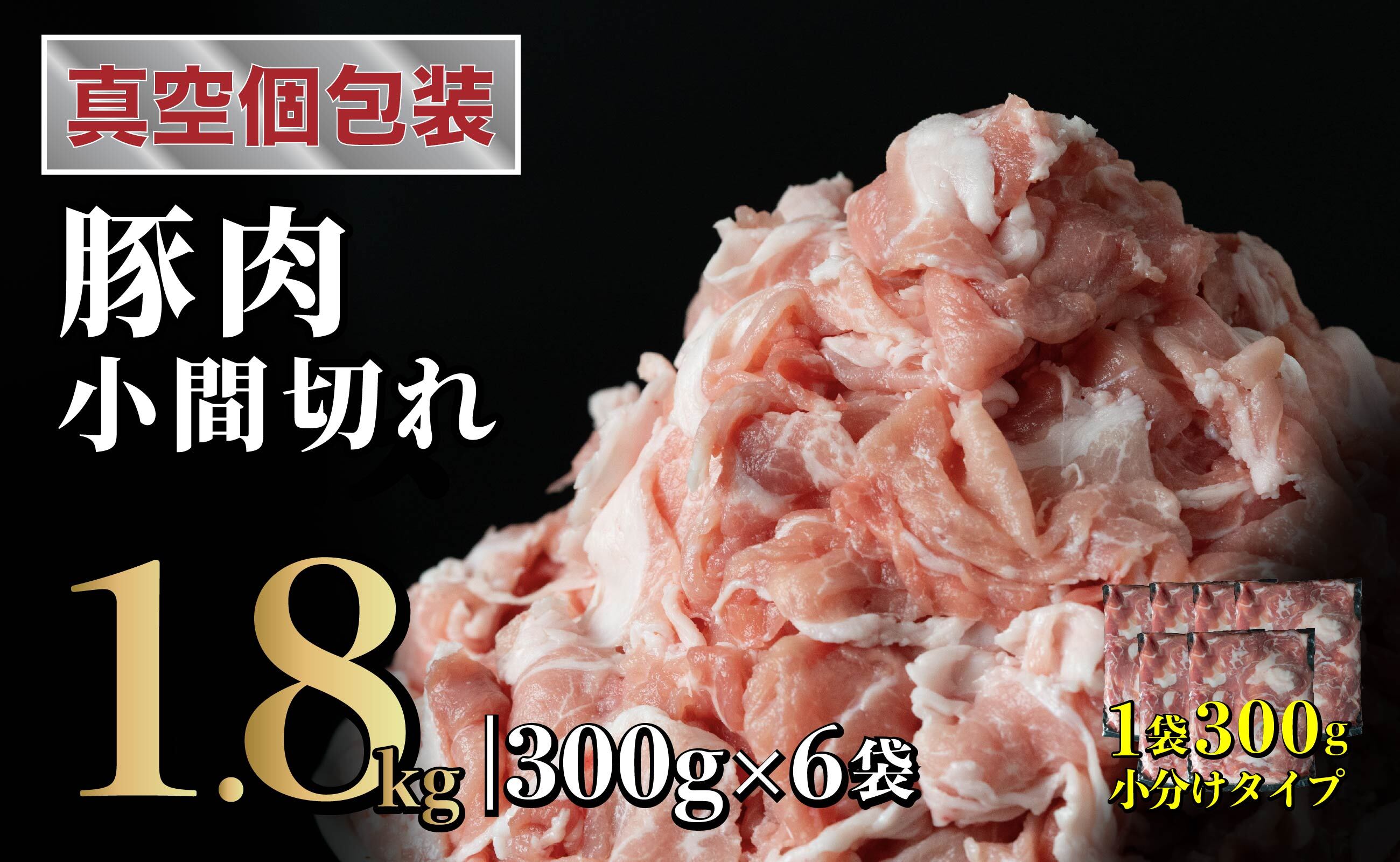 B569 é·åŽçç£è± å°éåã èš1.8kg(300gÃ6)
