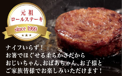 【テレビで紹介多数】牛ロールステーキ 8個入 贈答にも人気◎【長崎 豊味館】無添加 牛肉 牛肉ロール 焼くだけ 簡単 お弁当 子どもでも安心