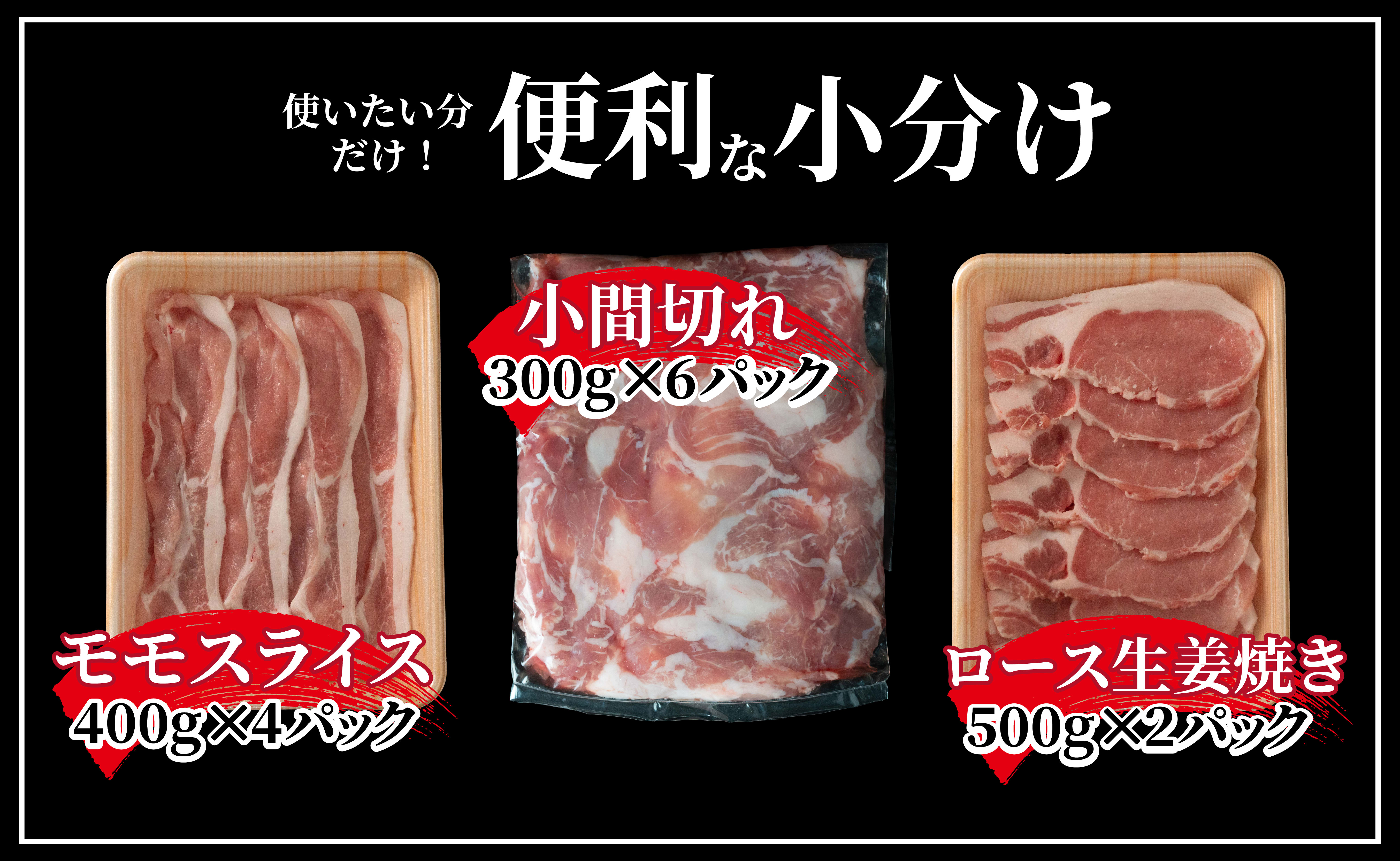 B622《定期便》長崎県産豚 食べ比べ 竹コース【6回お届け】