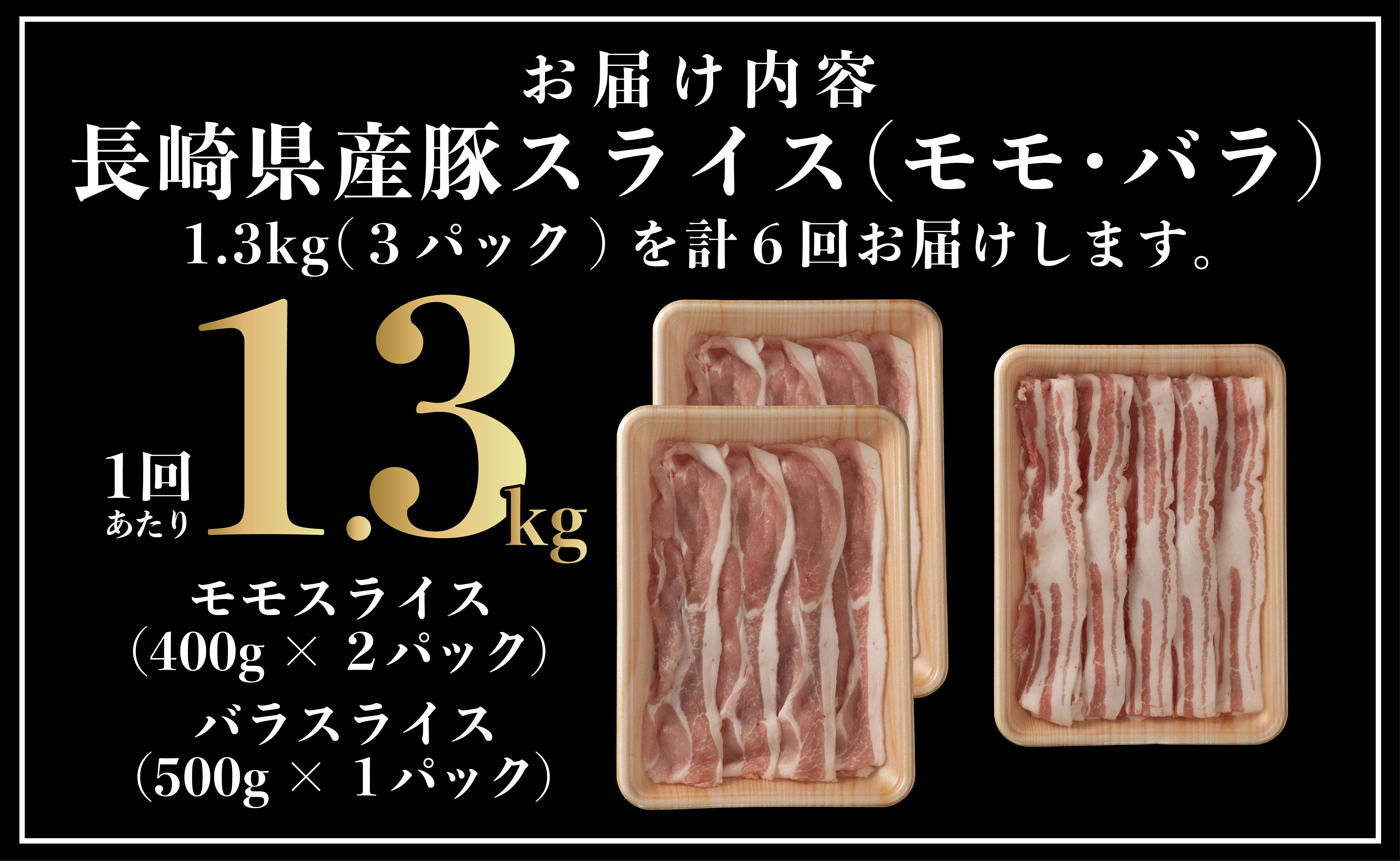 B587ãå®æäŸ¿ãé·åŽçç£è± 2çš®é£ã¹æ¯ã¹ (ã¢ã¢ïœ¥ãã©ã¹ã©ã€ã¹) èš1.3kg (ã¢ã¢400gÃ2ãã©500gÃ1)ã6åãå±ãã