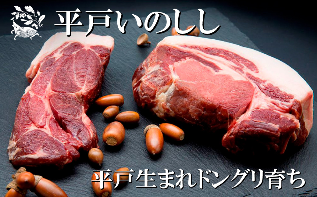 B364b 新感覚 ジビエ 平戸いのしし パテ by Ludique ( 猪肉 パテ・ド・カンパーニュ 3セット) 天然 イノシシ肉 加工品 ジビエ肉