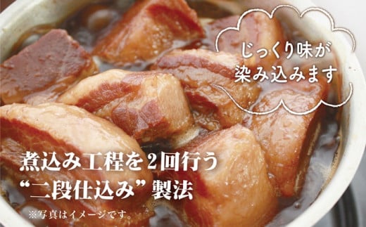 味が染み込むニ段仕込み とろとろ豚角煮 4袋セット 計720g 【長崎 豊味館】簡単 温めるだけ 豚肉 おつまみ 角煮丼 トッピング