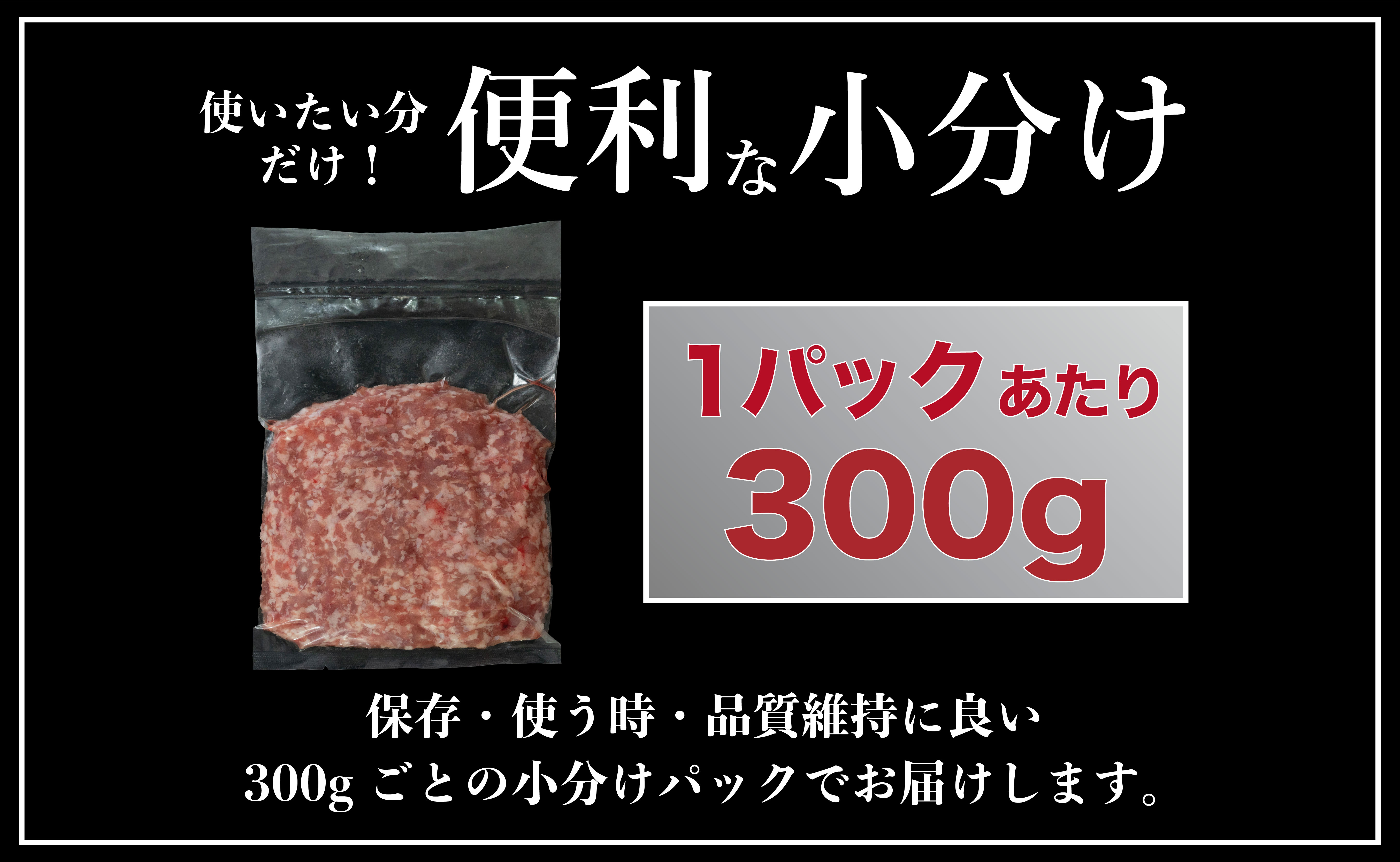 B616《定期便》長崎県産豚 ひき肉 計1.8kg (300g×6) 【12回お届け】