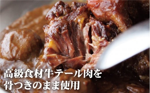 【2024北野エースカレー大賞受賞！】【大容量20食分!】牛テールカレーゴロット20箱セット(各350g)【豊味館】感動のやわらかさ Gorotto 長崎 佐世保 九州 レトルトカレー ビーフカレー