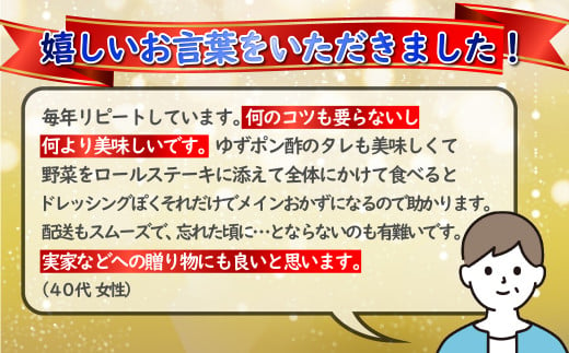 《定期便》【元祖!】黒豚ロールステーキ(8個入)【3ヵ月お届け】/長崎 豊味館