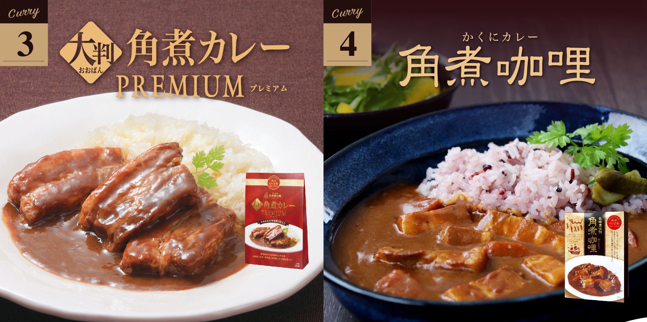 長崎豊味館 6種のカレー詰め合わせ