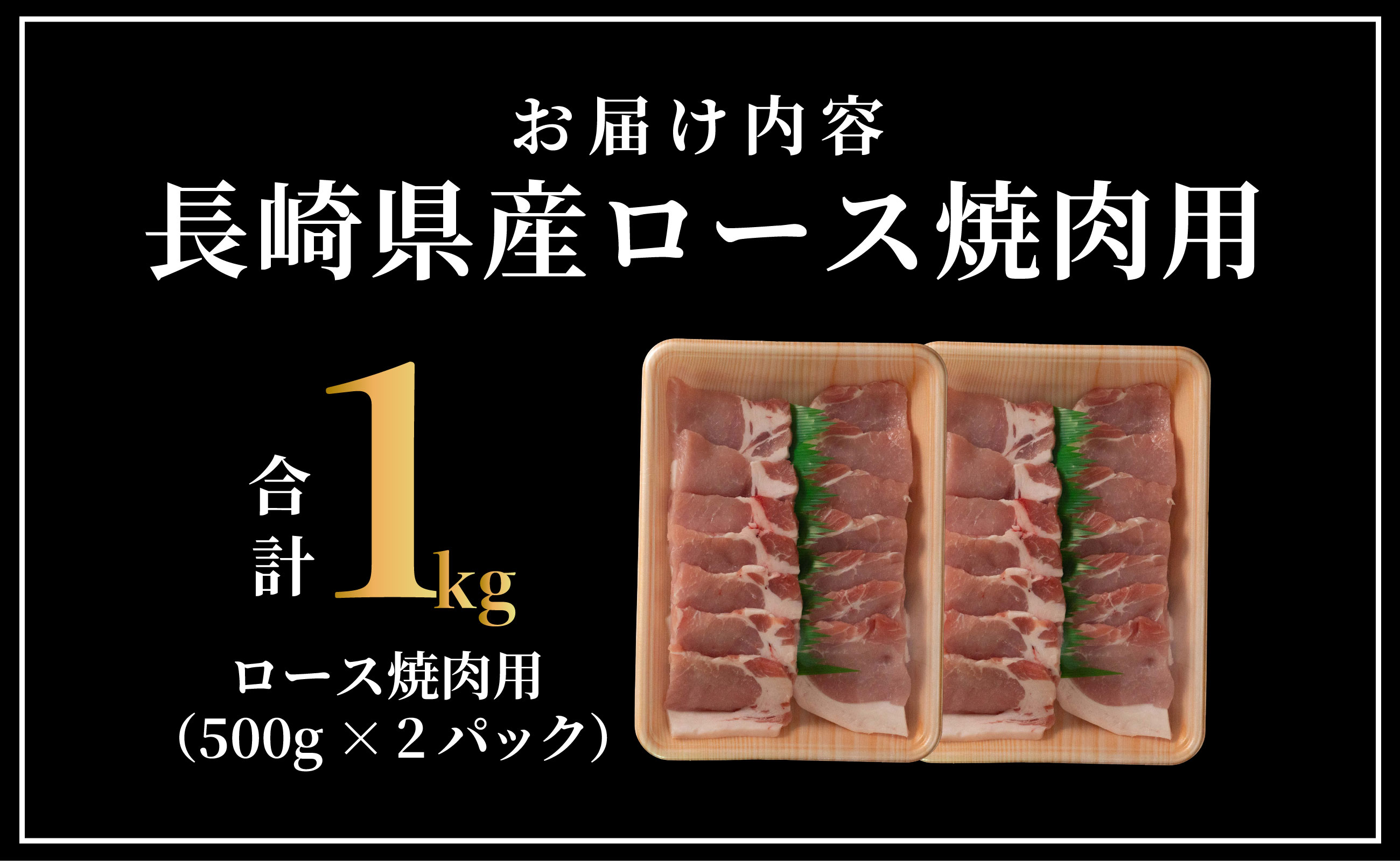 B597 é·åŽçç£è± ããŒã¹çŒèçšèš1kg (500gÃ2)