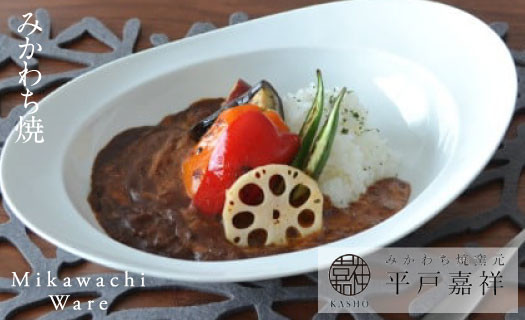 〈平戸嘉祥窯〉みかわちカレー皿(ブラン)