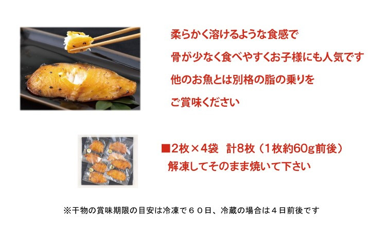 富岡の脂が乗った 高級魚 !｢ 銀だら みりん干し ｣8枚セット【富岡水産】銀鱈 長崎 人気干物 酒の肴