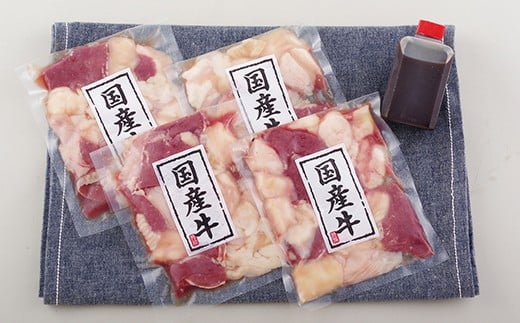 佐世保国産牛ホルモン焼セット【毎月30セット限定】