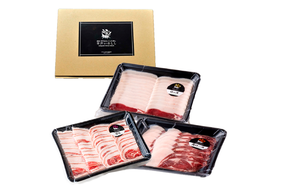 B565 Newジビエ 平戸いのしし 食べ比べセット(ロース･肩ロース･バラ)