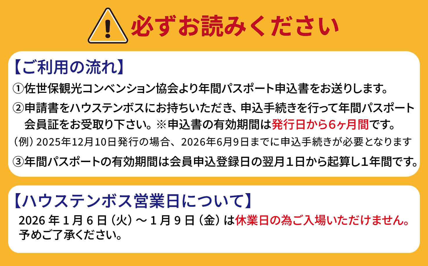 ハウステンボス年間パスポート(1名)