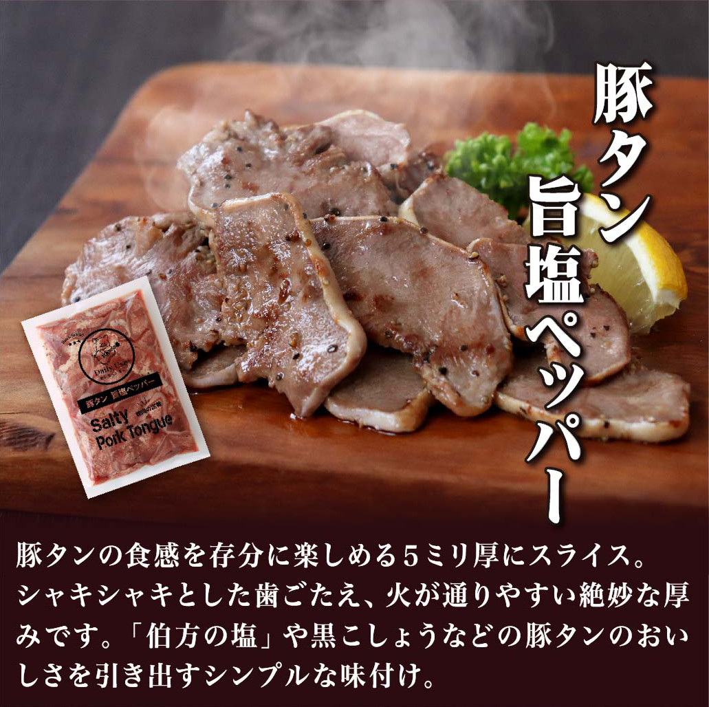 特製タレ漬け 工場直送！ホルモン 人気5種セット 計1.4kg【長崎 豊味館】焼肉セット おつまみ 牛ハラミ 豚ハラミ はらみ ハラミ タン ミックスホルモン ホルモンセット