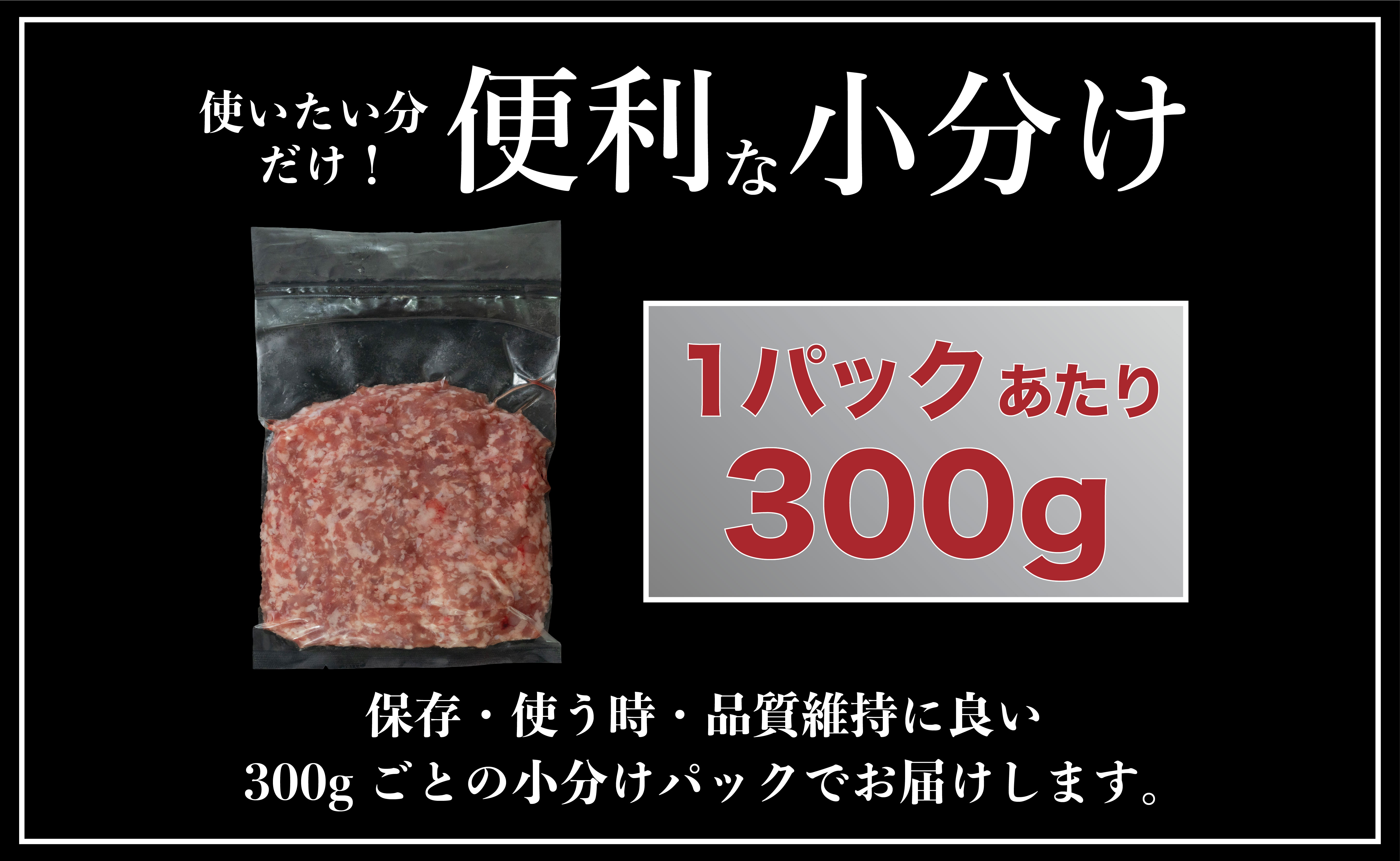 B614 《定期便》長崎県産豚 ひき肉 計1.8kg (300g×6)【3回お届け】