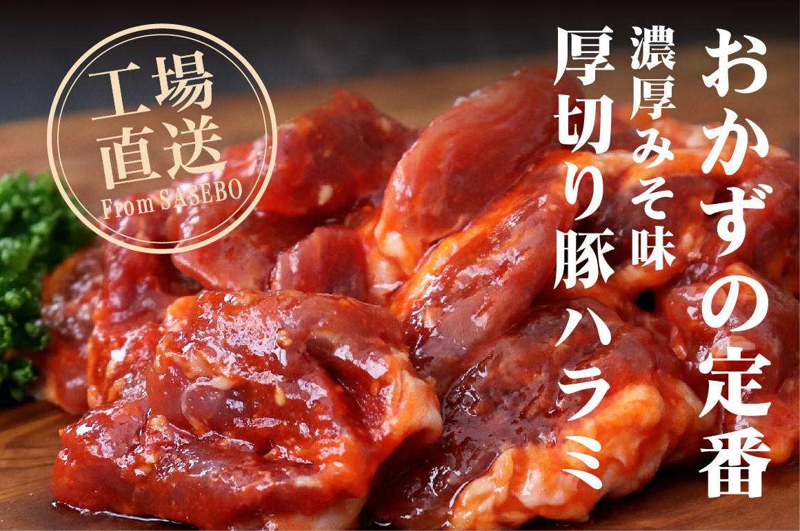 特製タレ漬け 牛・豚 ハラミ 約1.5kg (250g×6P) 小分け 冷凍【長崎 豊味館】牛肉 豚肉 食べ比べ ハラミ はらみ 焼肉セット BBQセット 焼くだけ 簡単