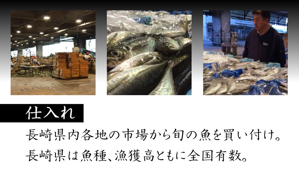 長崎ひもの｢出島｣津田水産