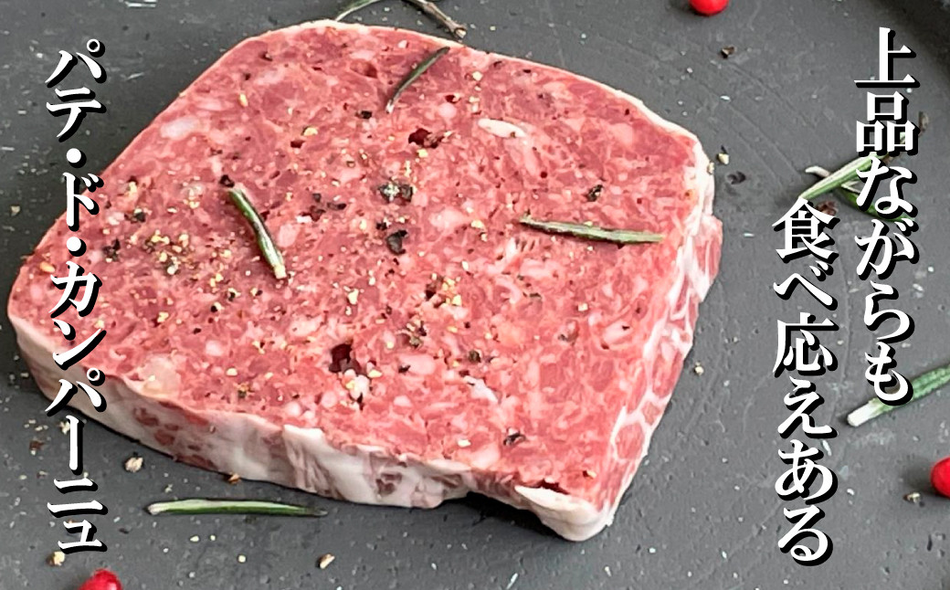 B364b 新感覚 ジビエ 平戸いのしし パテ by Ludique ( 猪肉 パテ・ド・カンパーニュ 3セット) 天然 イノシシ肉 加工品 ジビエ肉