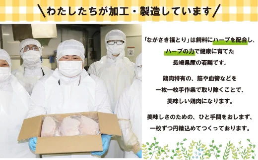 【鶏肉もも･むねセット】ながさき福とり 鶏肉 正肉セット(計3,420g) 【長崎福鳥】1枚ずつ 小分け 真空冷凍 個包装 モモ ムネ ハーブの力で健康に育てたブランド鶏