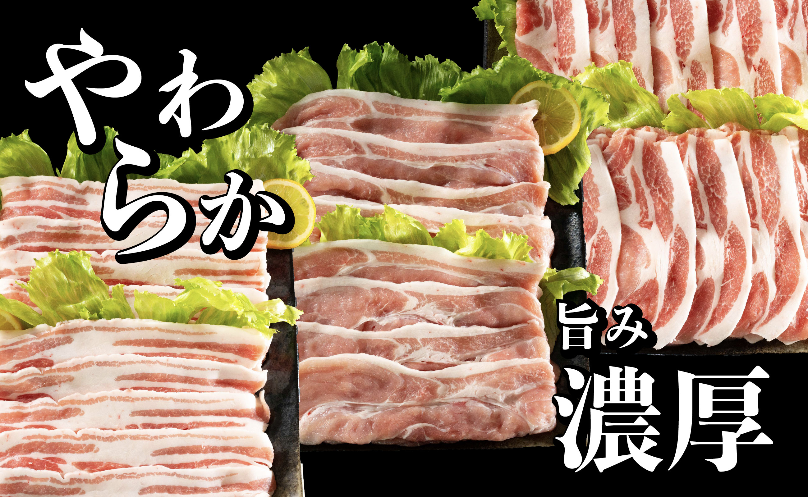 B589 長崎県産豚 　3種食べ比べ (モモ･バラ･ロース スライス)計 1.8kg (モモ400g×2･バラ500g×1･ロース500g×1)