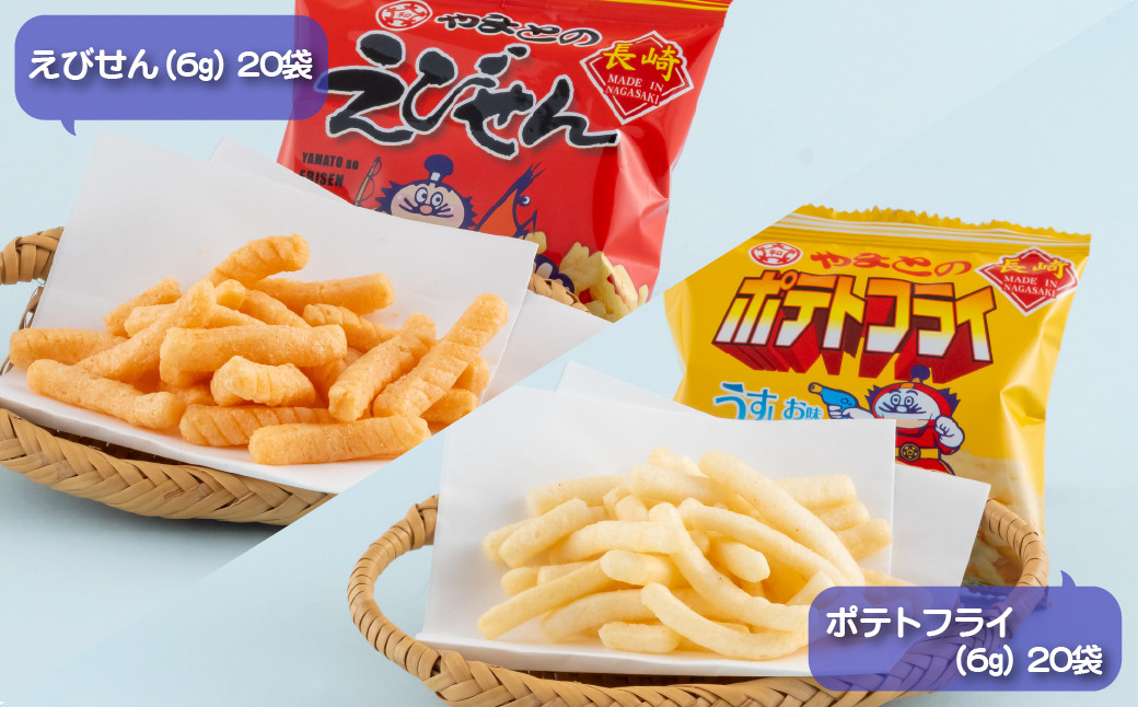 スナック菓子6種 (小袋120入) 詰め合わせ 老舗菓子店の定番おやつ【大和製菓】