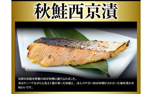 干物･西京漬食べ比べセット丸富水産