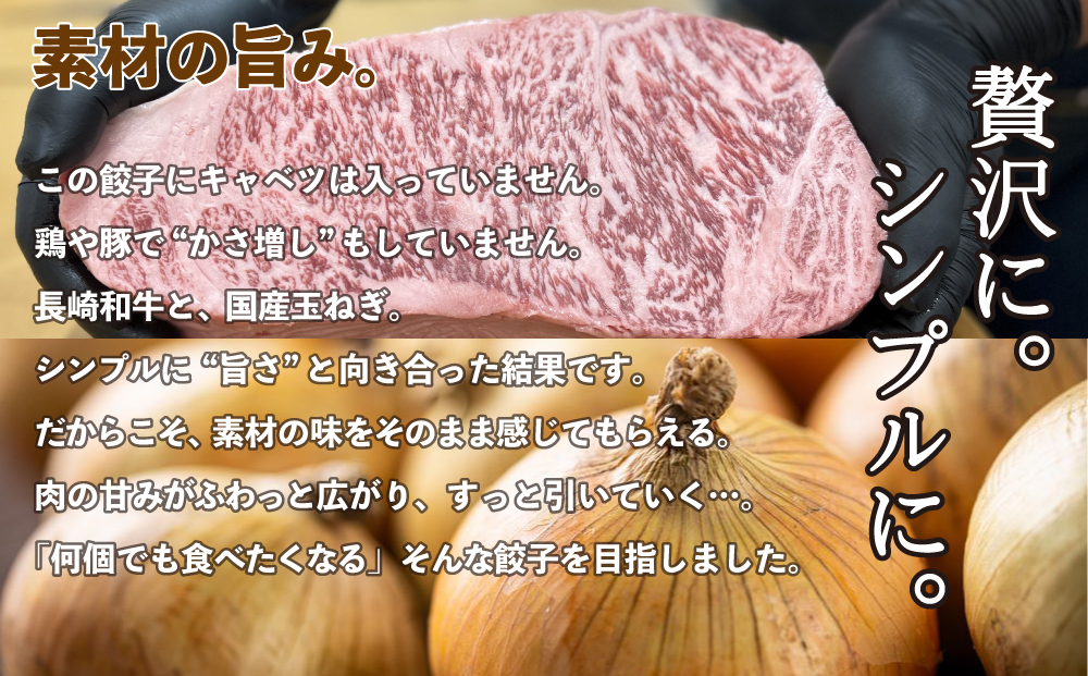 E496《定期便》長崎和牛餃子(A4等級以上)  (14個入×3パック)【3回お届け】