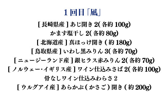 《定期便》津田水産 極上ひもの定期便【3回お届け】