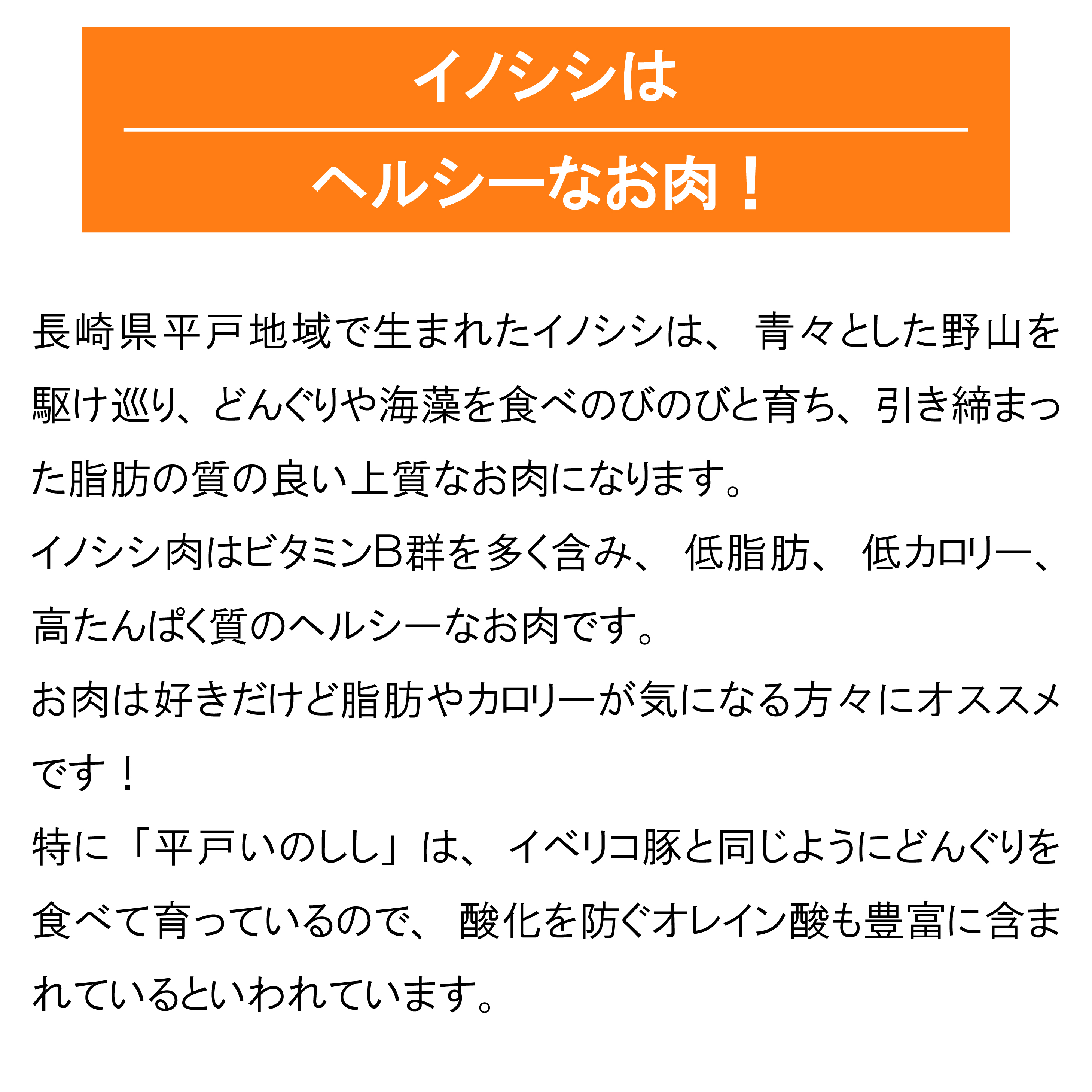 B567 《定期便》Newジビエ 平戸いのしし 食べ比べ月替わり便(ロース･肩ロース･バラ･モモ)【4回お届け】