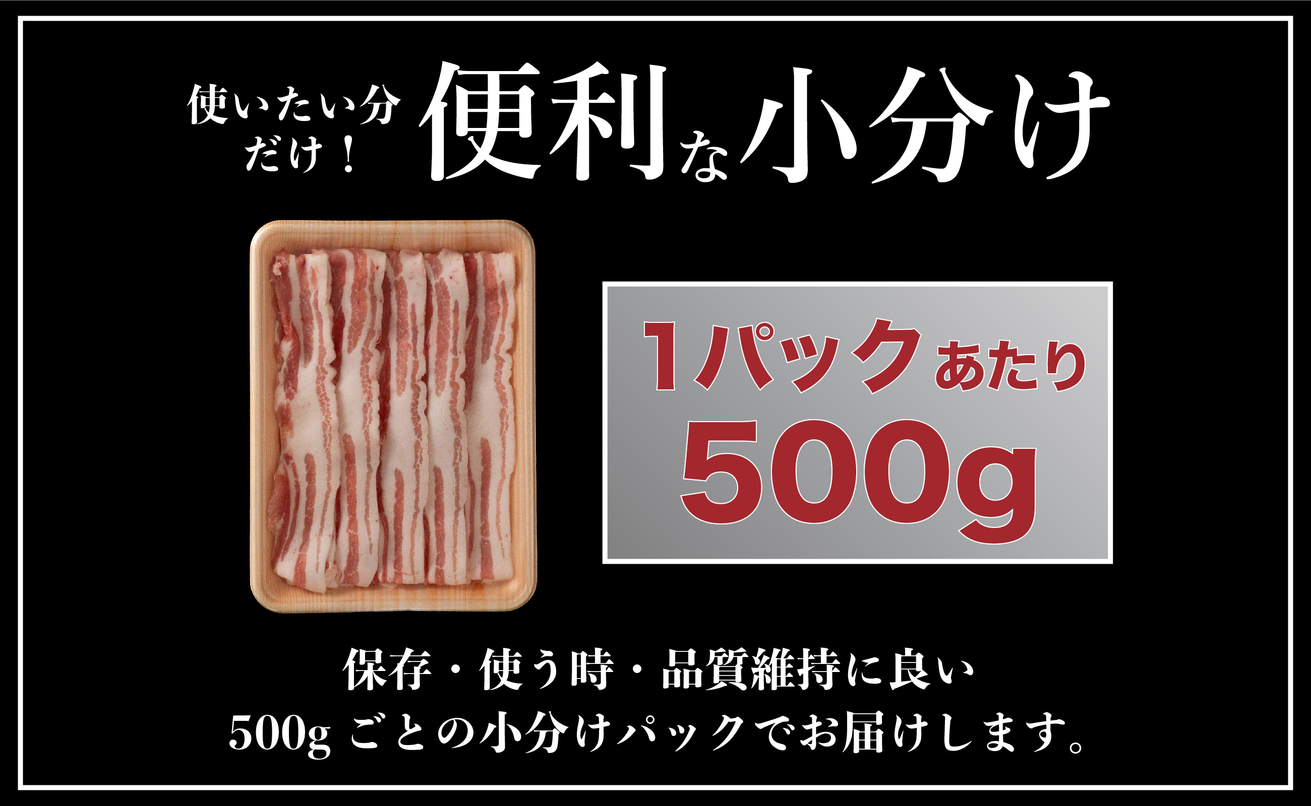 B577 長崎県産豚 バラスライス 計1kg(500g×2)