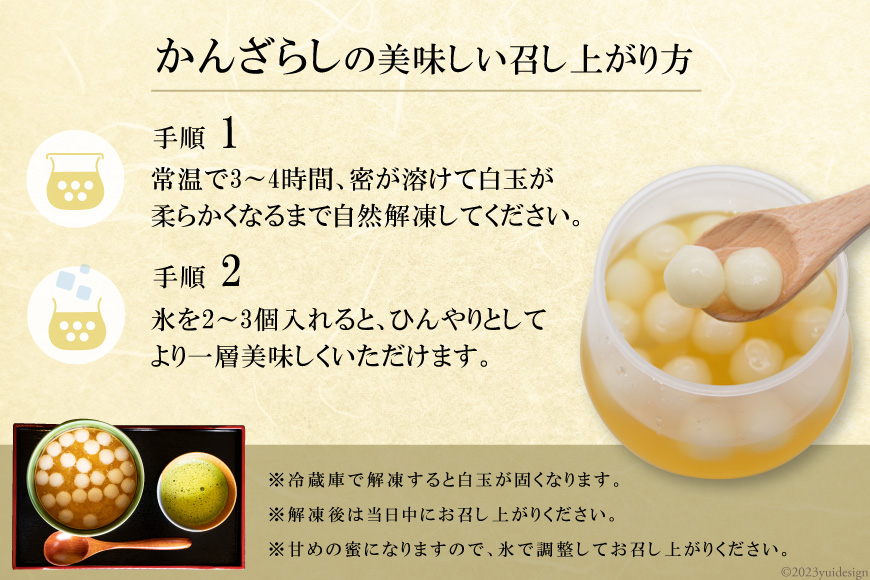 AH159 【秘密のケンミンSHOWで話題！】島原名物「 かんざらし 」12個セット 【 菓子 和菓子 スイーツ 長崎県 島原市 】