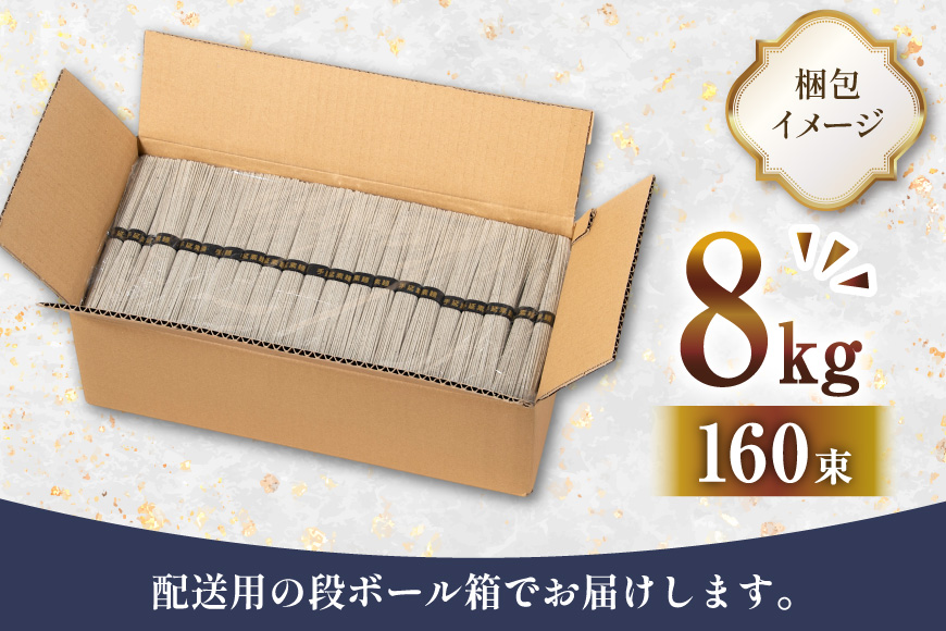 BJ441 黒ごまそうめん 8kg 160束 1箱 [ そうめん 素麺 島原そうめん 手延そうめん 島原 セテラ 長崎県 島原市 ]