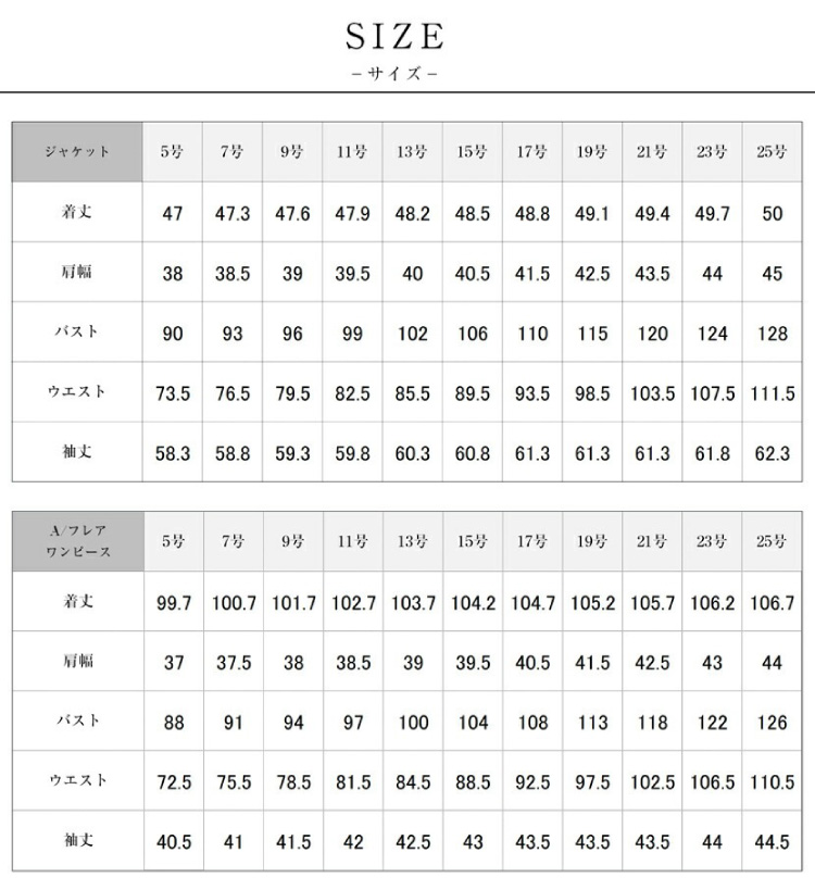 AI366-j Marycoco 家庭で洗える テーラードカラー ブラック フォーマル アンサンブル フレアワンピース [MK-0108A ジャケット ワンピース 長袖 レディース セットアップ きれいめ メアリーココ 長崎県 島原市 ]