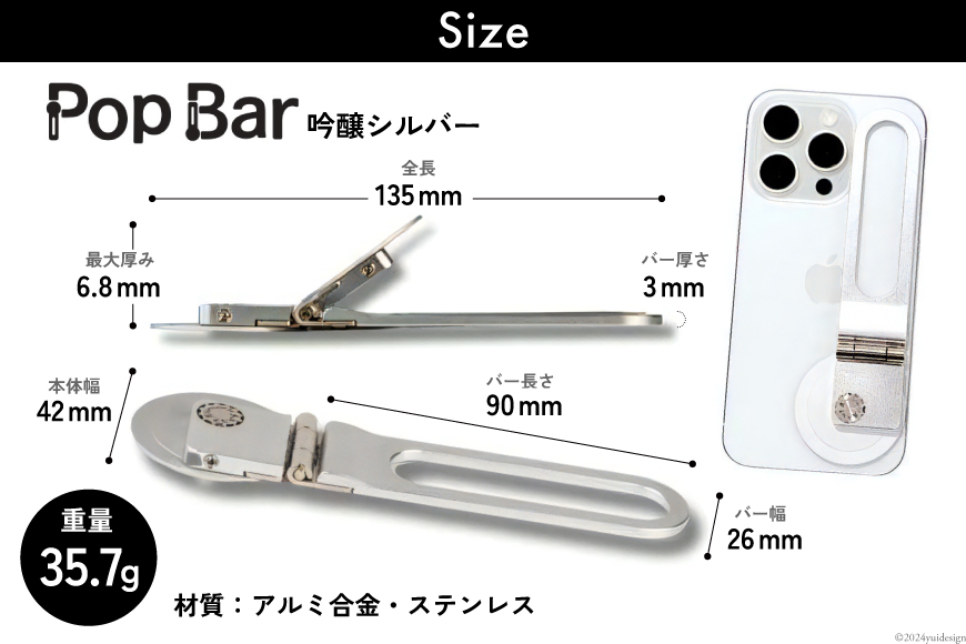 BG062 Pop Bar ＜吟醸シルバー＞ 3in1 スマホ スタンド × グリップ × スティック 【 MagSafe対応 自撮り棒 360°回転 軽量 スリム 卓上 iPhone Android iPad タブレット マルチスタンド 】